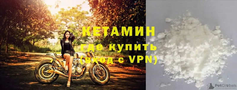 наркотики  Вельск  гидра сайт  Кетамин VHQ 